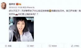 苍井空的短视频