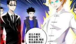 热血类的漫画,热血青春，激战正酣