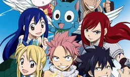 漫画妖精的尾巴,魔法世界中的冒险与成长之旅